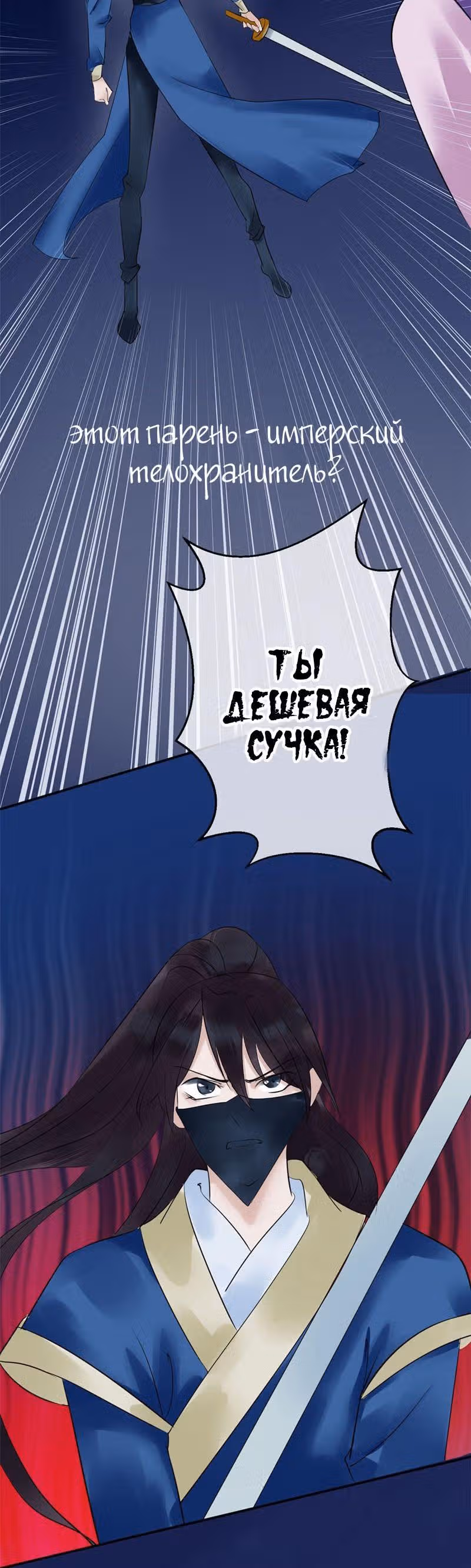 Воскресшая королева — Том 1 · Глава 4, страница 13