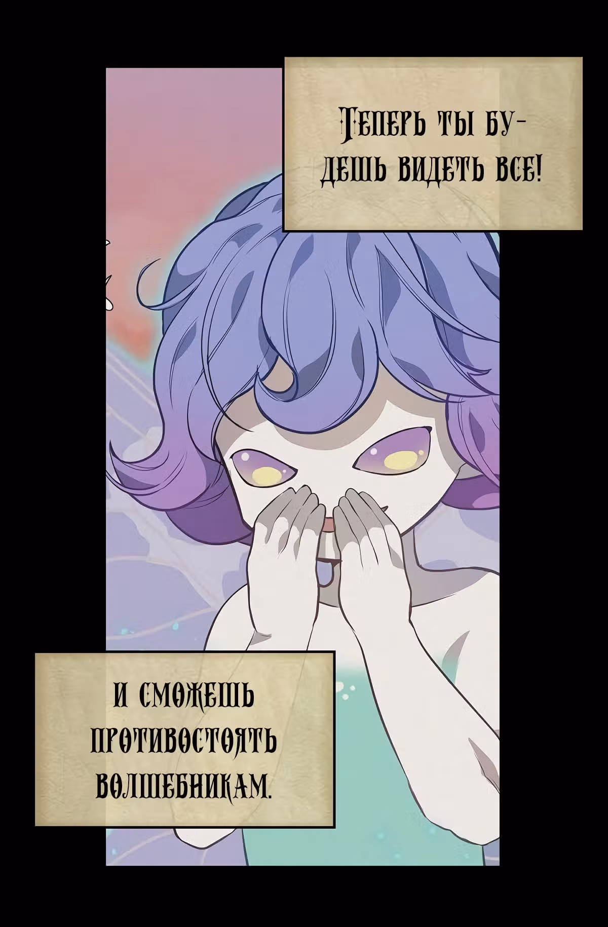 Молю, оставь меня в покое — Том 1 · Глава 32, страница 43
