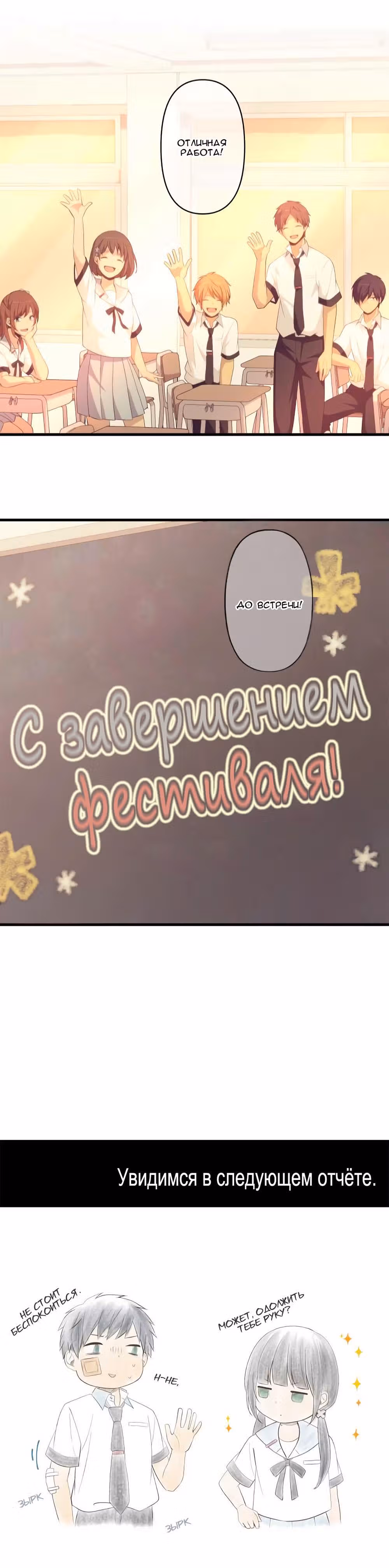 Повторная жизнь — Том 6 · Глава 150, страница 18