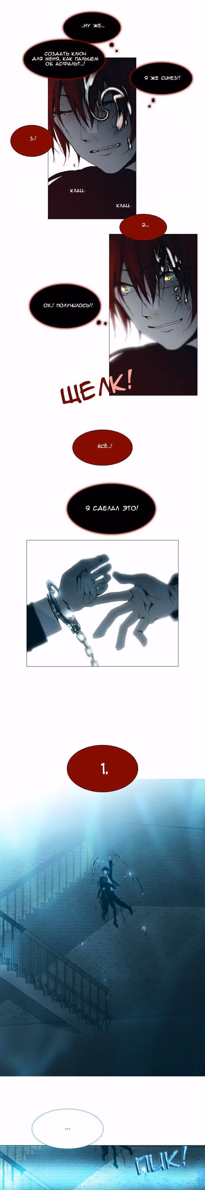 Козырь — Том 2 · Глава 13, страница 13