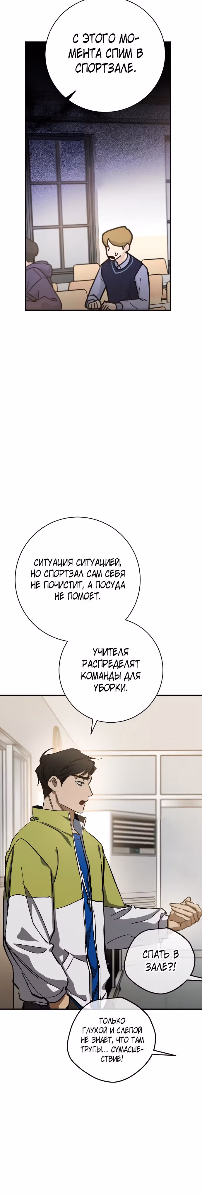 Ночь теней — Том 1 · Глава 14, страница 11