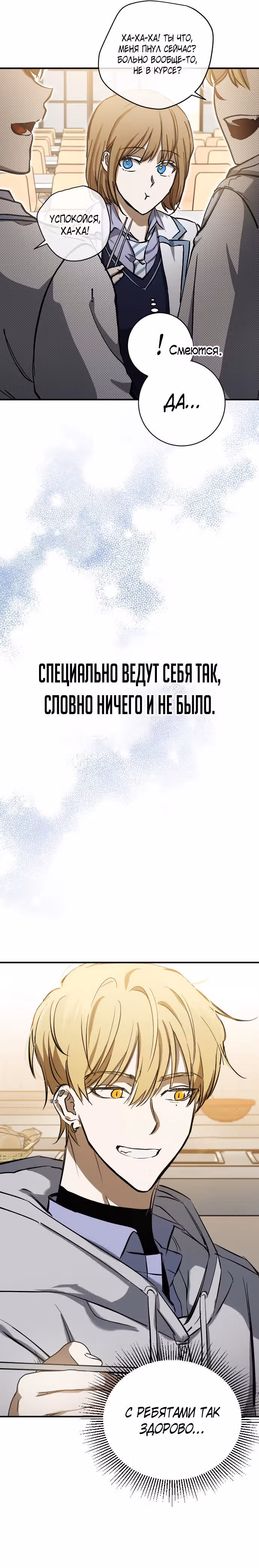 Ночь теней — Том 1 · Глава 14, страница 21
