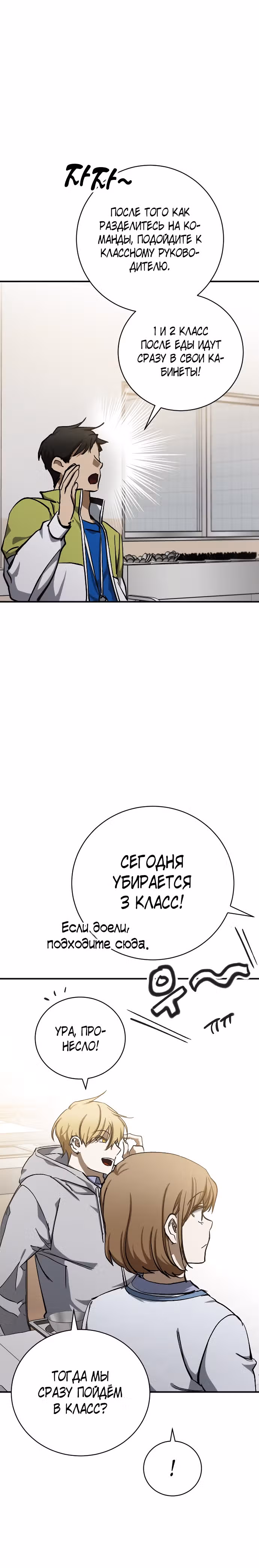 Ночь теней — Том 1 · Глава 14, страница 22