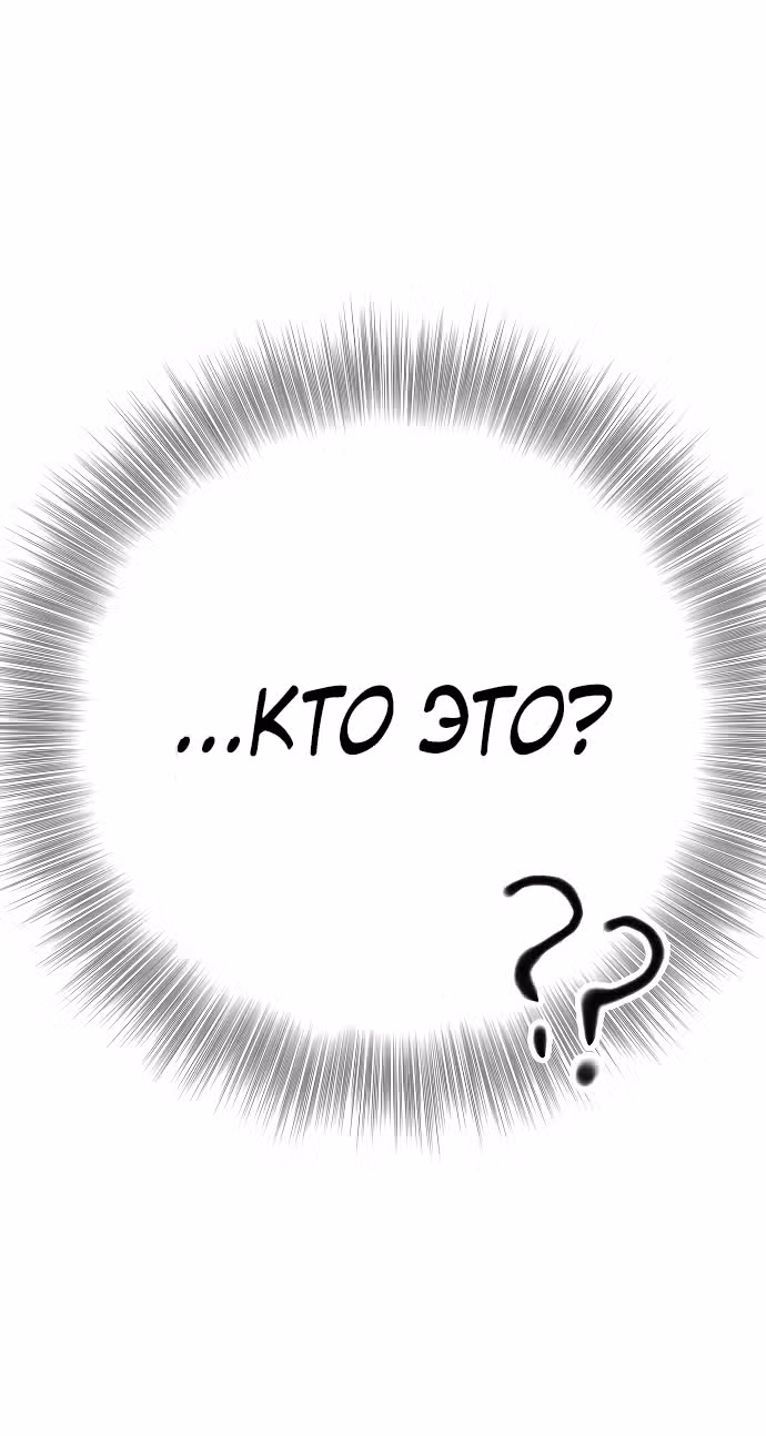 Ночь теней — Том 1 · Глава 14, страница 46