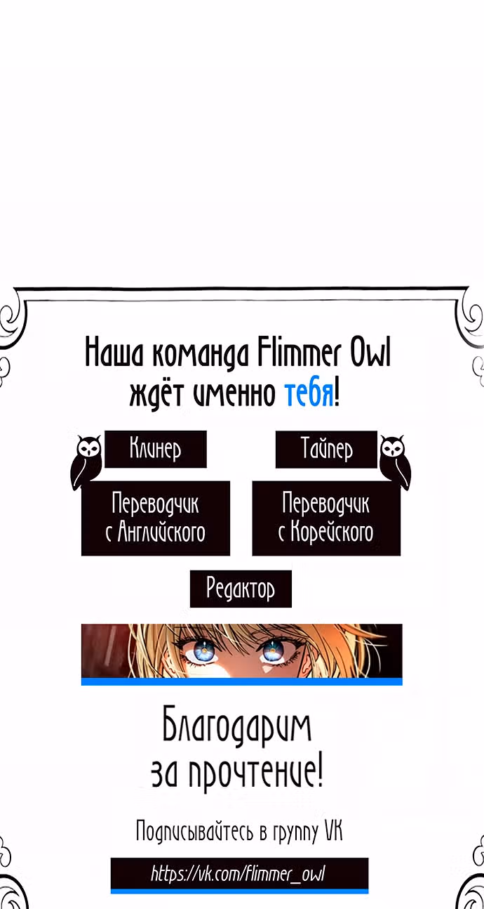 Ночь теней — Том 1 · Глава 14, страница 47