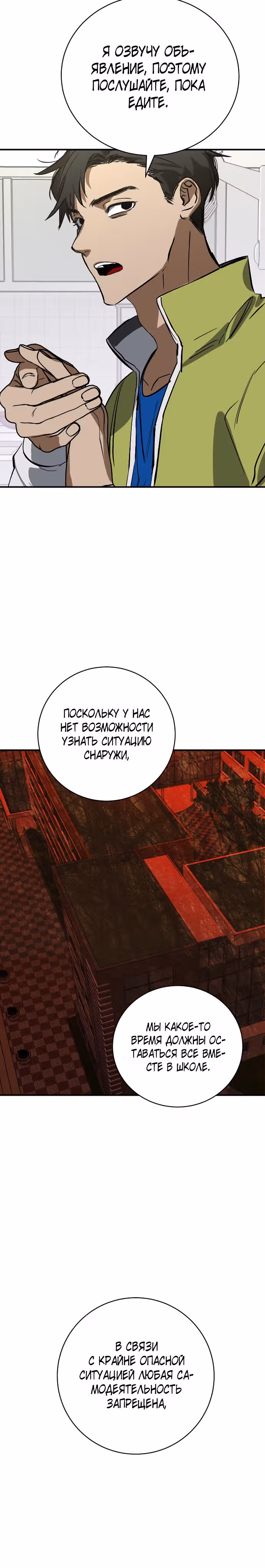 Ночь теней — Том 1 · Глава 14, страница 8