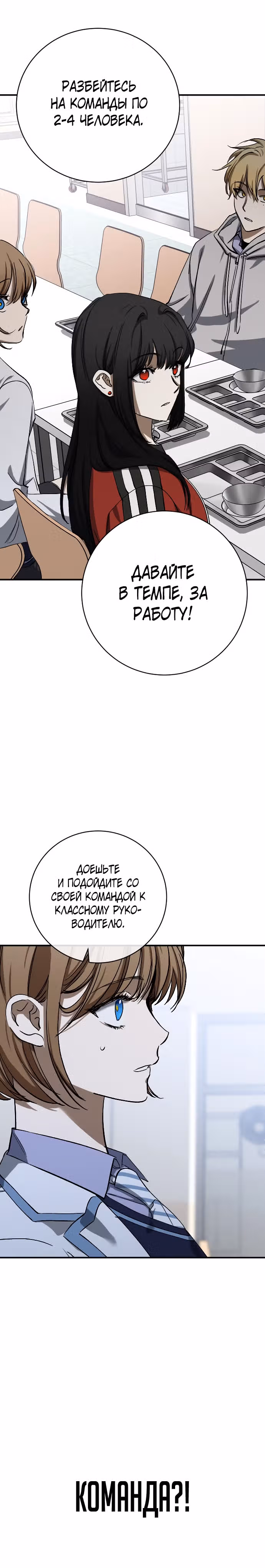 Ночь теней — Том 1 · Глава 14, страница 9