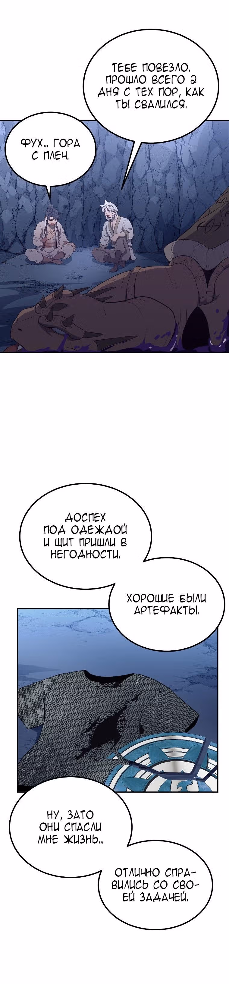 Величайший алхимик — Том 1 · Глава 27, страница 33