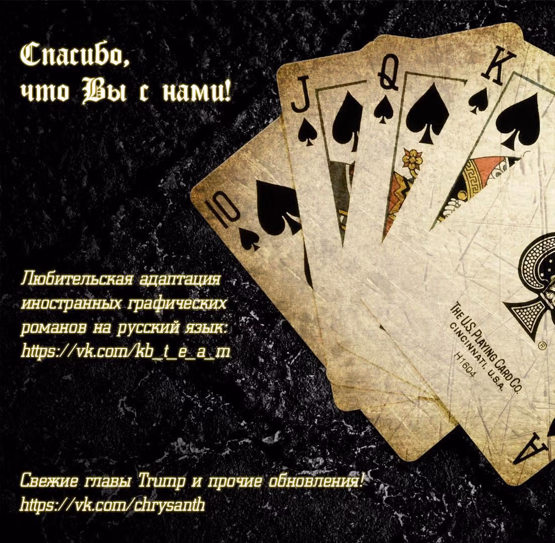 Козырь — Том 2 · Глава 15, страница 13