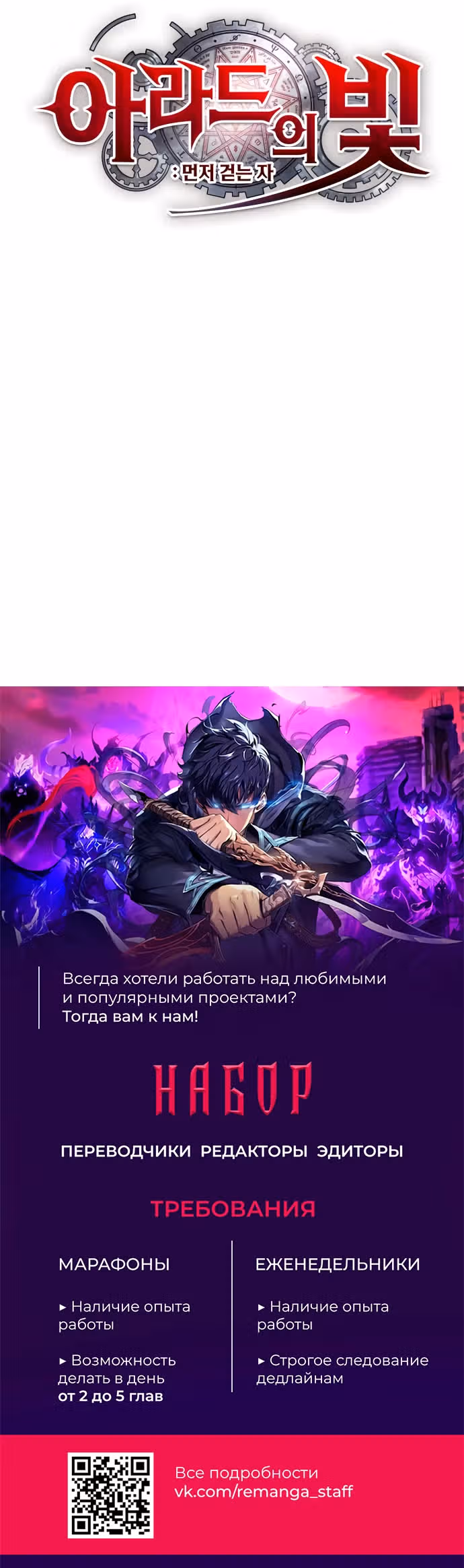 Свет Арада: Первопроходец — Том 1 · Глава 10, страница 45