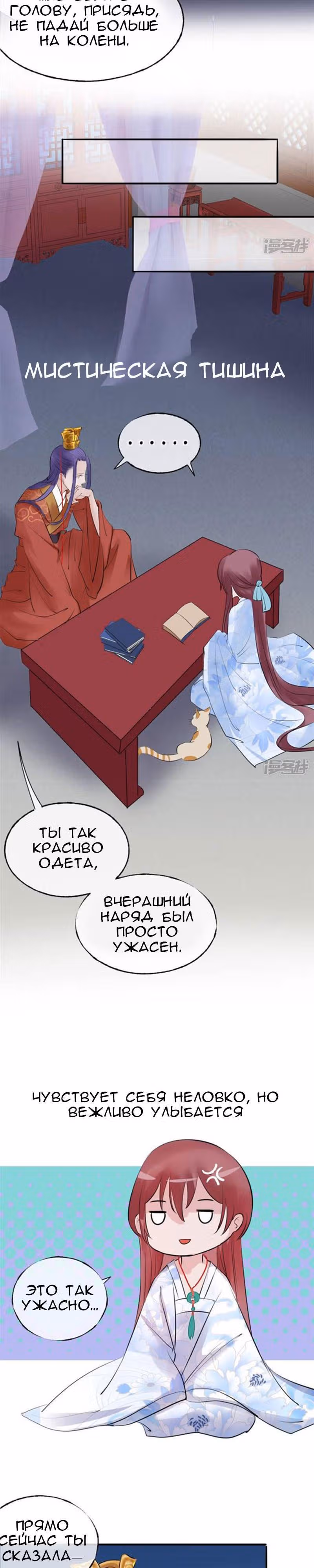 Воскресшая королева — Том 1 · Глава 6, страница 7