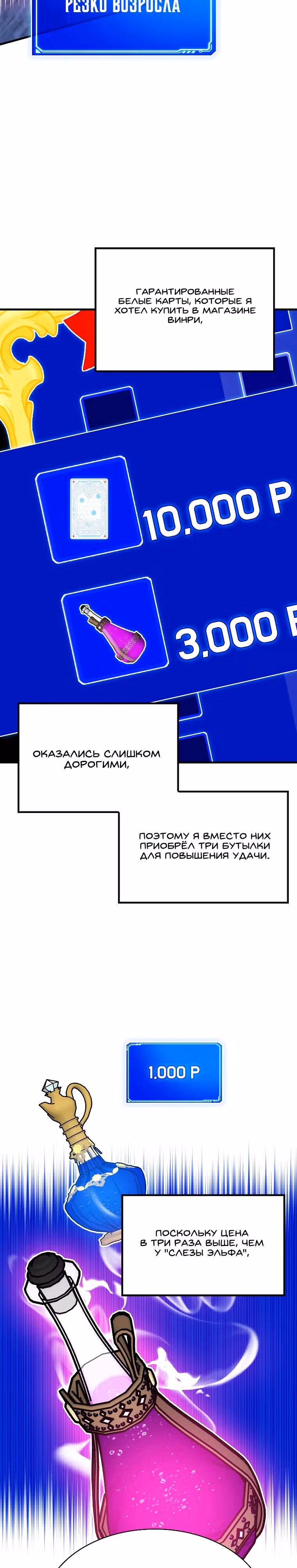 Мне предначертано стать Охотником SSS-класса — Том 3 · Глава 120, страница 25