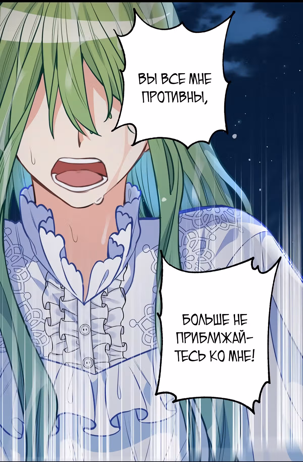 Молю, оставь меня в покое — Том 1 · Глава 33, страница 25