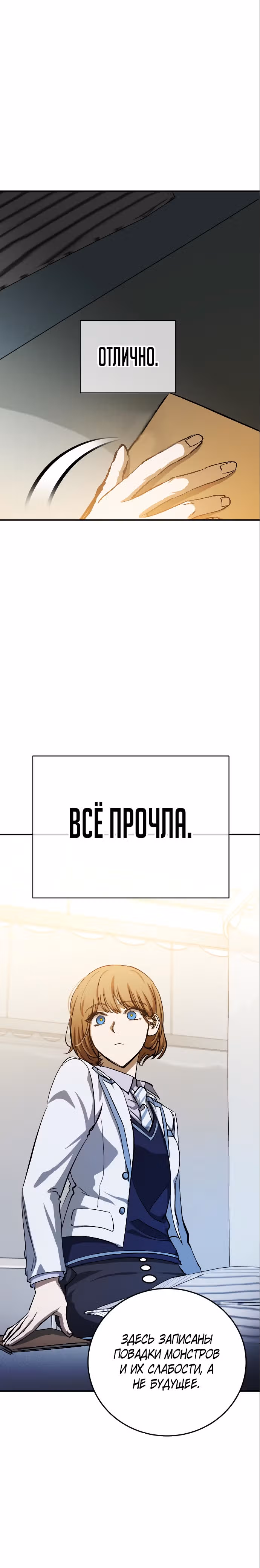 Ночь теней — Том 1 · Глава 15, страница 27