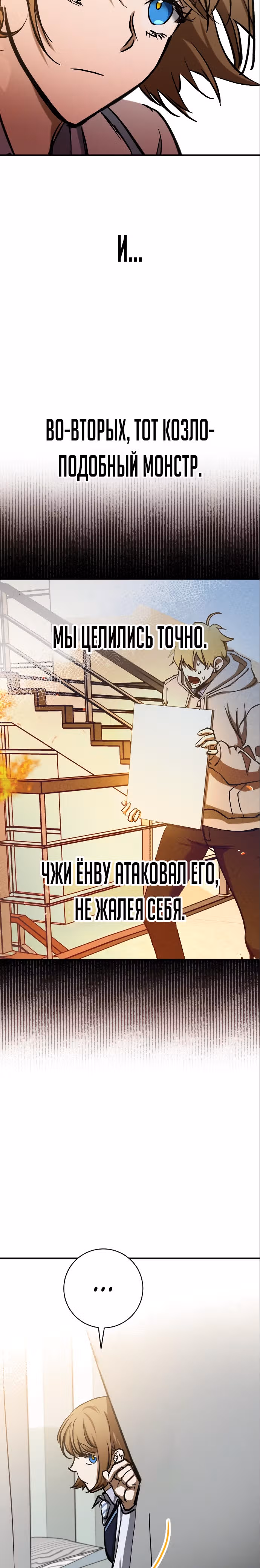 Ночь теней — Том 1 · Глава 15, страница 32