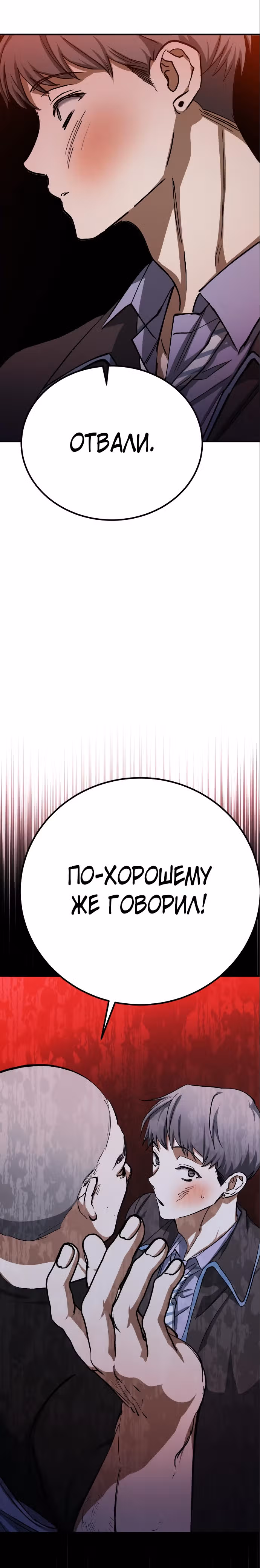 Ночь теней — Том 1 · Глава 15, страница 6