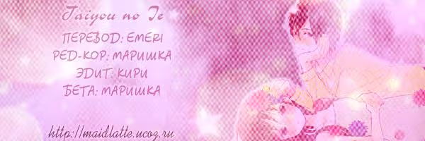 Солнечный дом — Том 2 · Глава 5, страница 1
