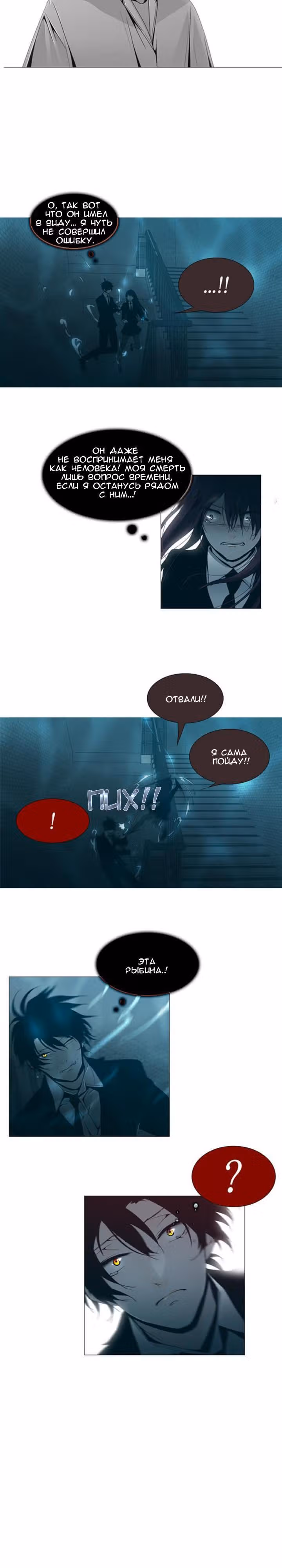 Козырь — Том 2 · Глава 18, страница 6
