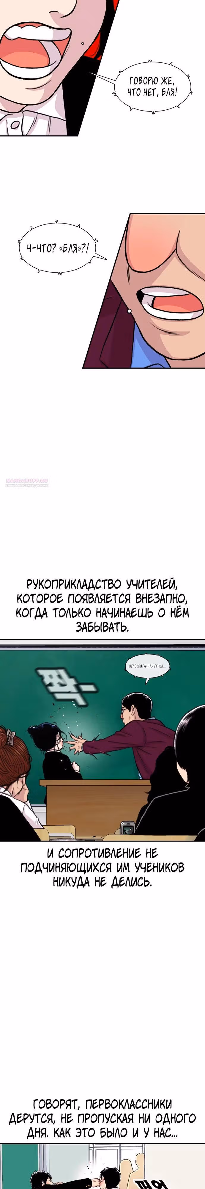 Магазин Звездного Женьшеня — Том 1 · Глава 149, страница 2