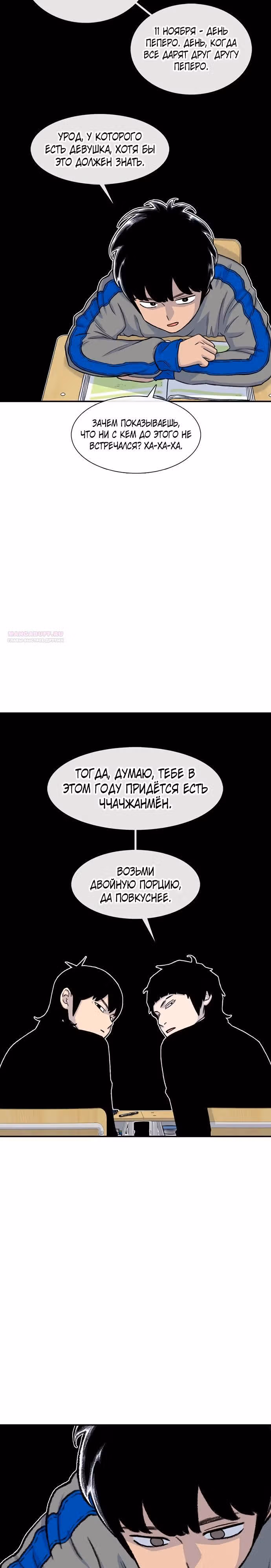 Магазин Звездного Женьшеня — Том 1 · Глава 149, страница 14