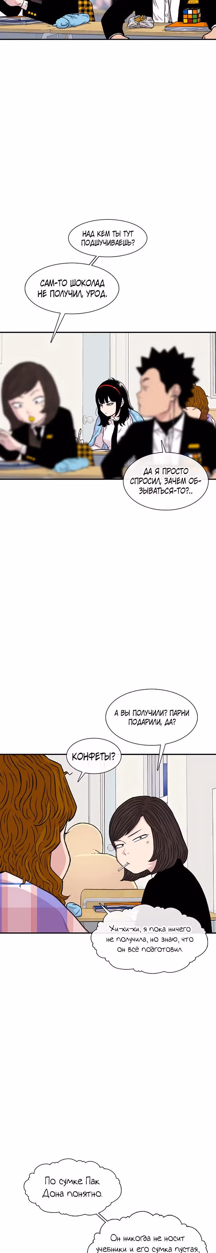 Магазин Звездного Женьшеня — Том 1 · Глава 149, страница 17