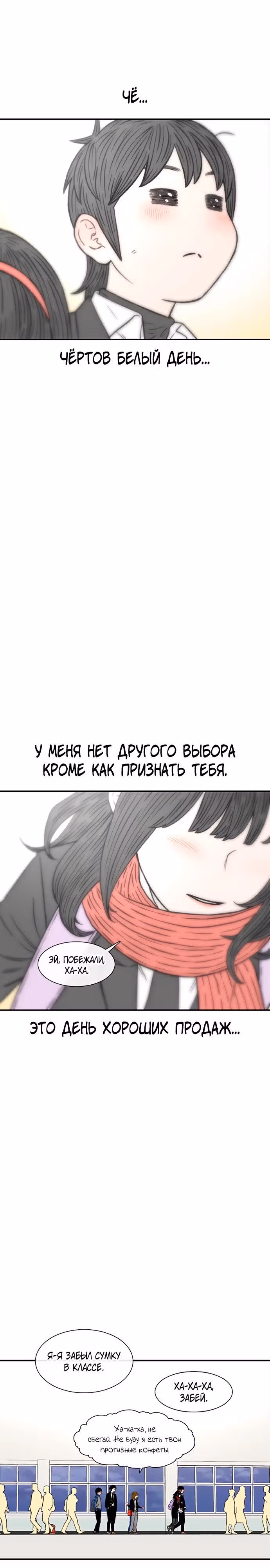 Магазин Звездного Женьшеня — Том 1 · Глава 149, страница 37