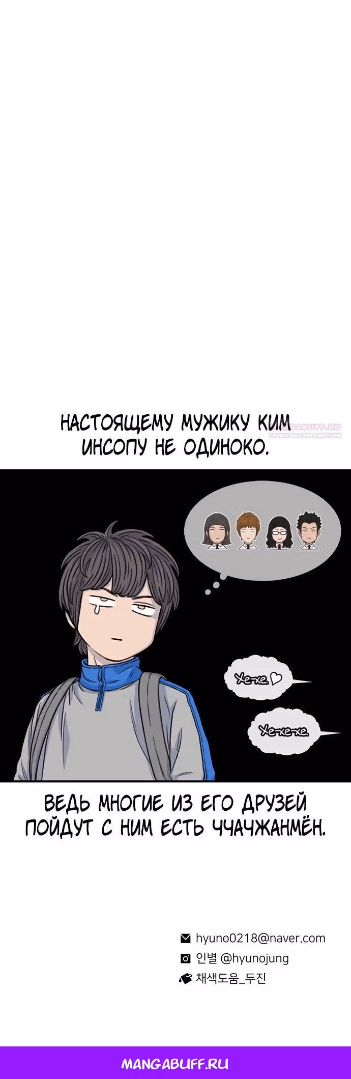 Магазин Звездного Женьшеня — Том 1 · Глава 149, страница 38