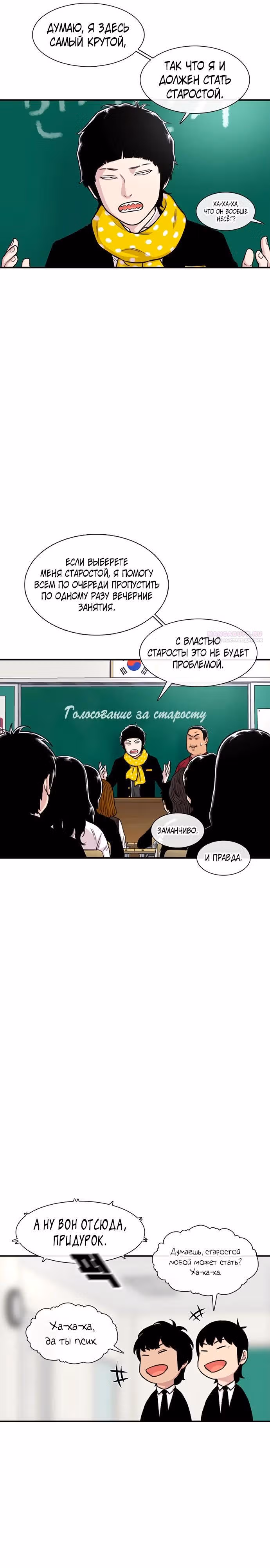Магазин Звездного Женьшеня — Том 1 · Глава 149, страница 6
