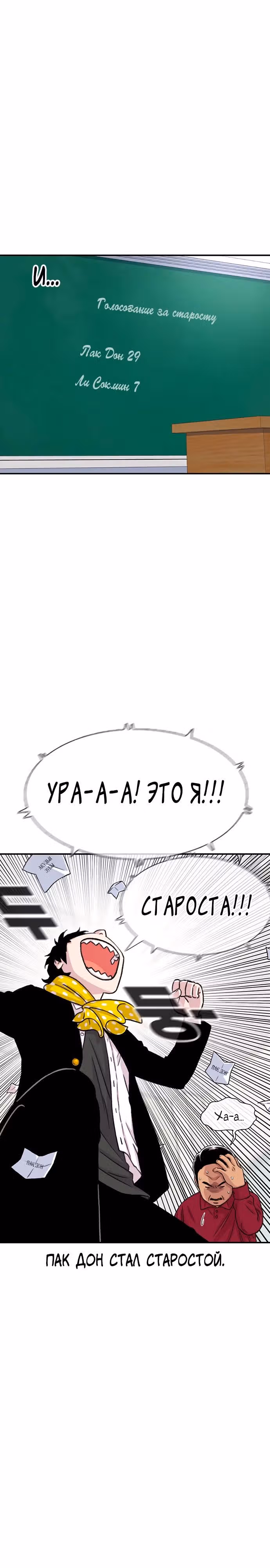 Магазин Звездного Женьшеня — Том 1 · Глава 149, страница 7