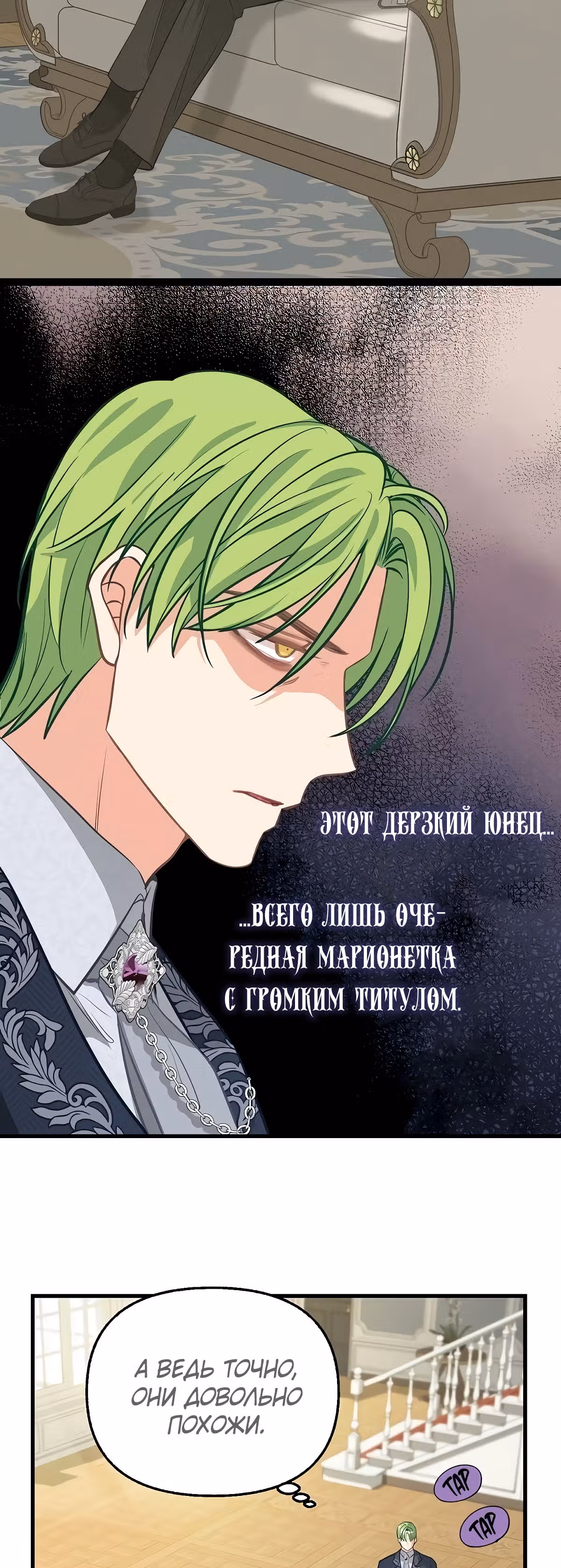 Молю, оставь меня в покое — Том 1 · Глава 34, страница 17