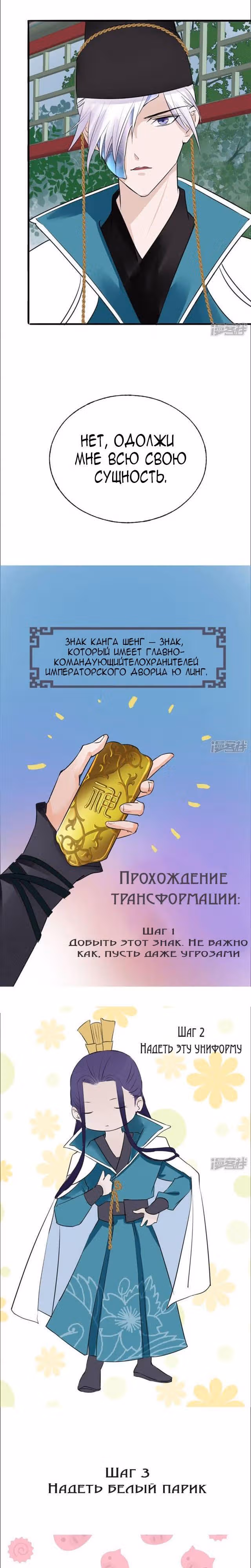 Воскресшая королева — Том 1 · Глава 8, страница 13