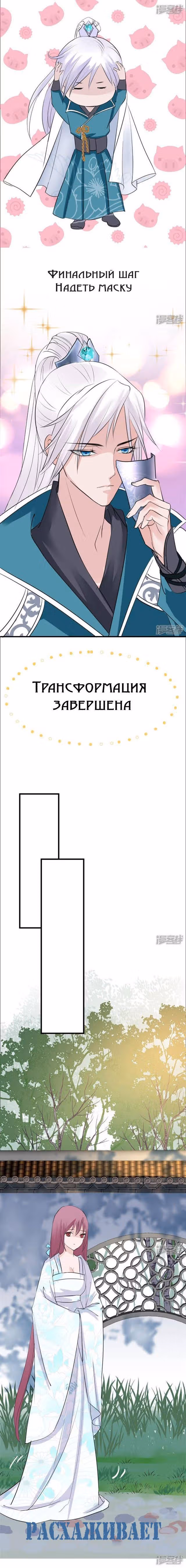 Воскресшая королева — Том 1 · Глава 8, страница 14