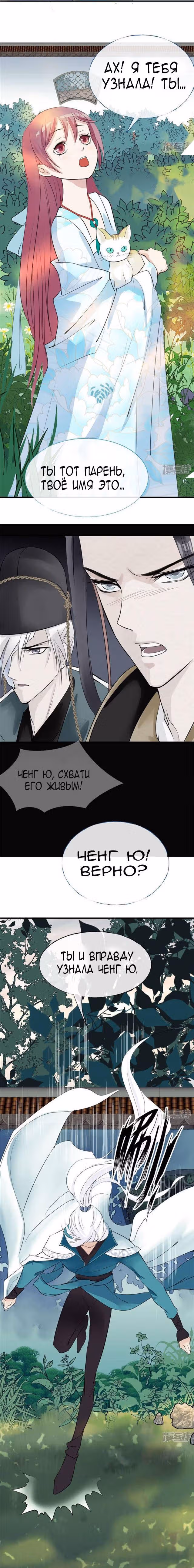 Воскресшая королева — Том 1 · Глава 8, страница 17
