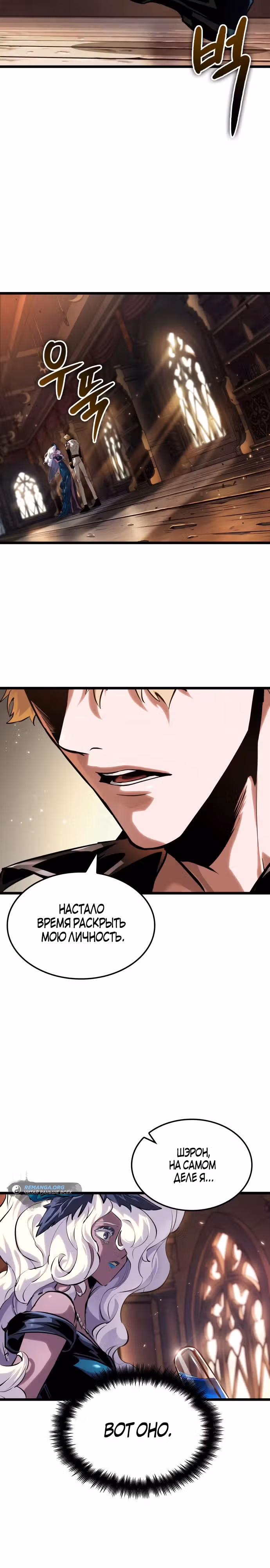 Свет Арада: Первопроходец — Том 1 · Глава 11, страница 28