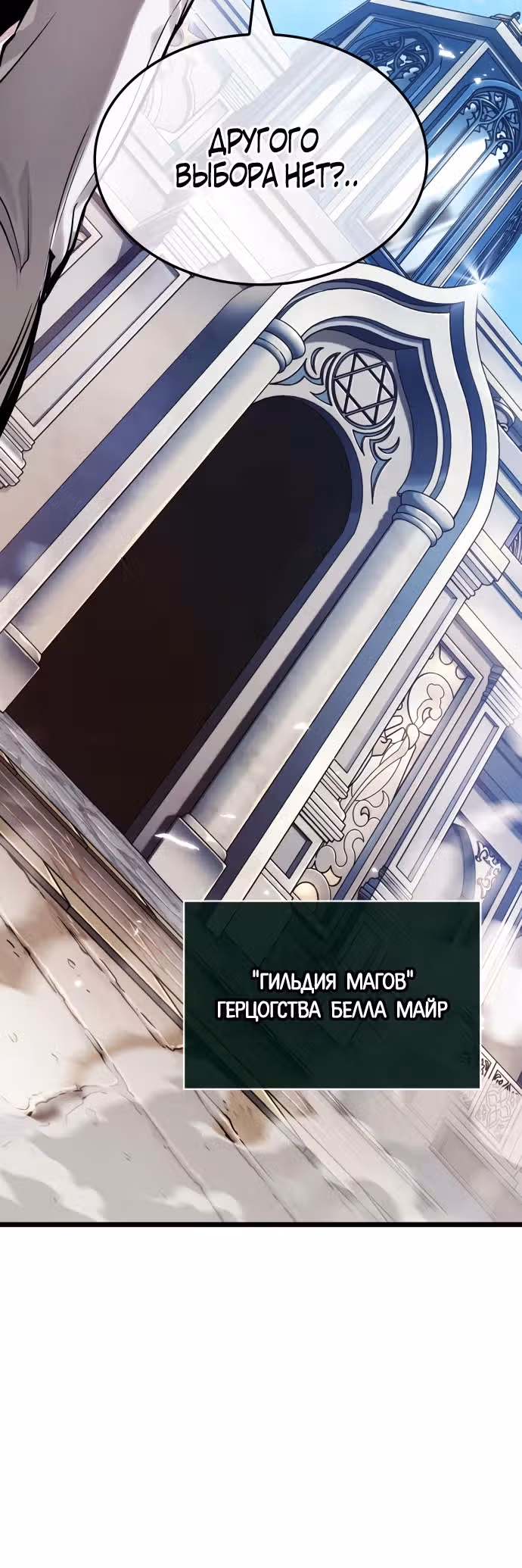 Свет Арада: Первопроходец — Том 1 · Глава 11, страница 4
