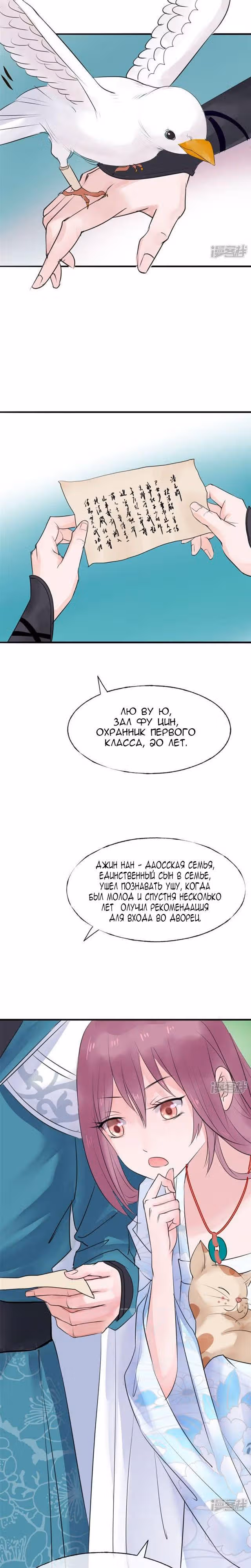 Воскресшая королева — Том 1 · Глава 9, страница 8