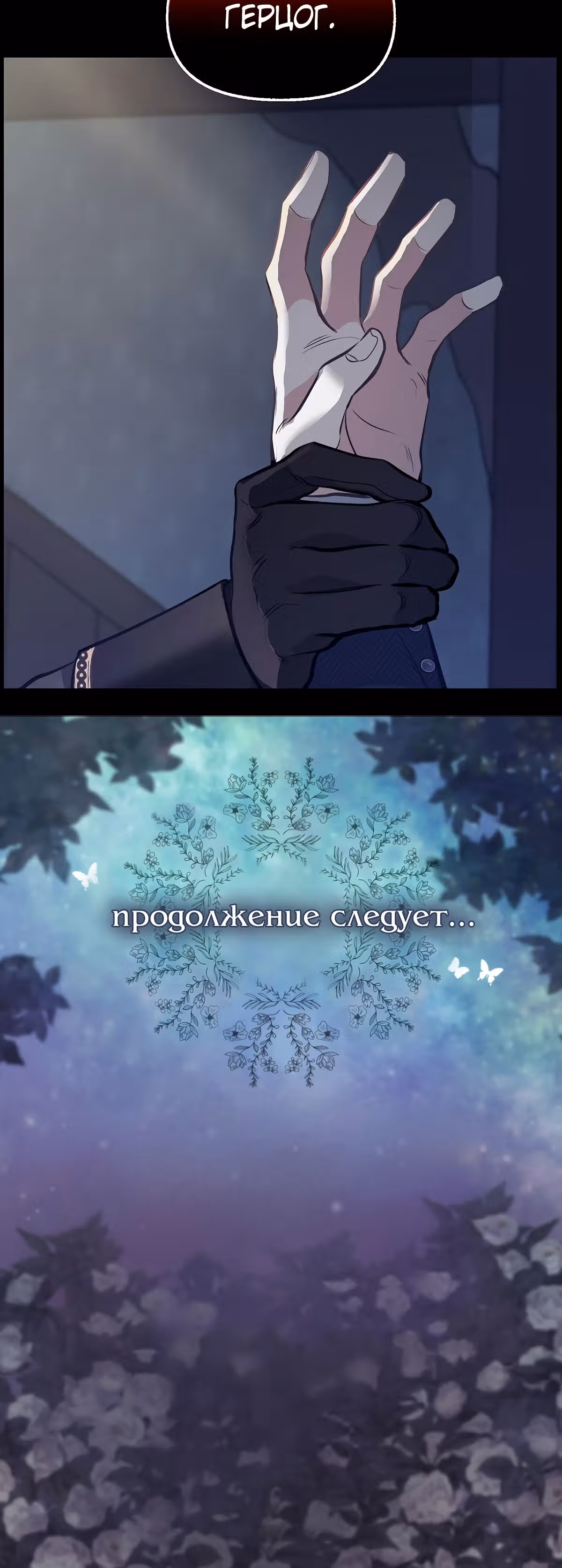 Молю, оставь меня в покое — Том 1 · Глава 35, страница 33