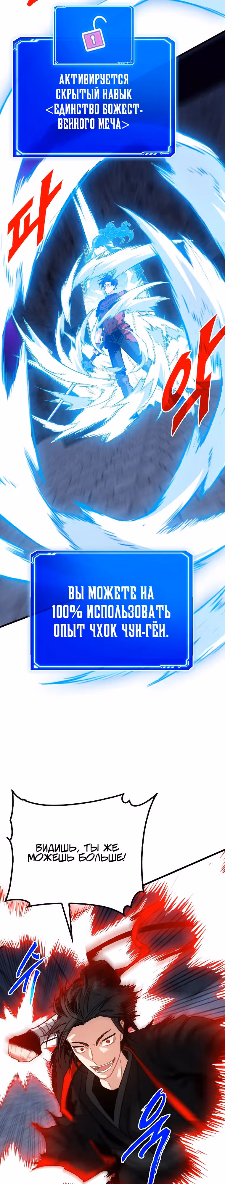Мне предначертано стать Охотником SSS-класса — Том 3 · Глава 122, страница 5
