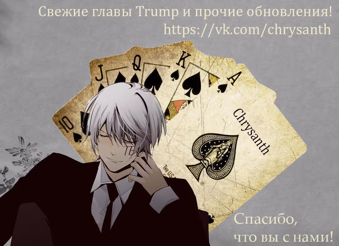 Козырь — Том 2 · Глава 22, страница 12