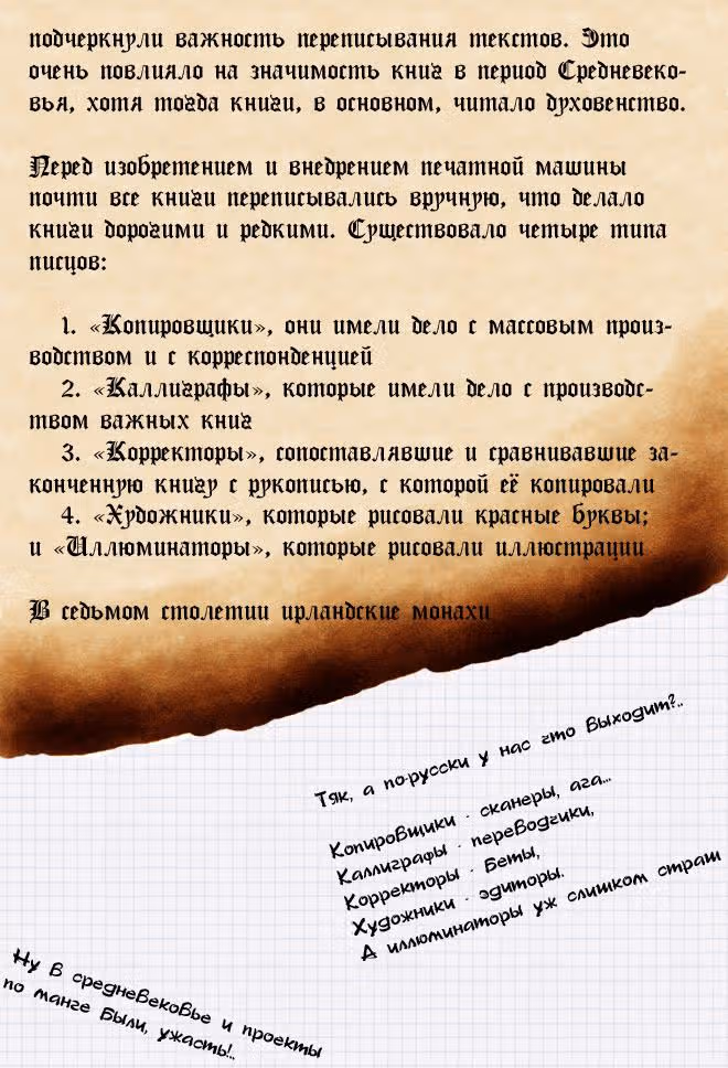 Д.Грэй-мен — Том 6 · Глава 47, страница 22