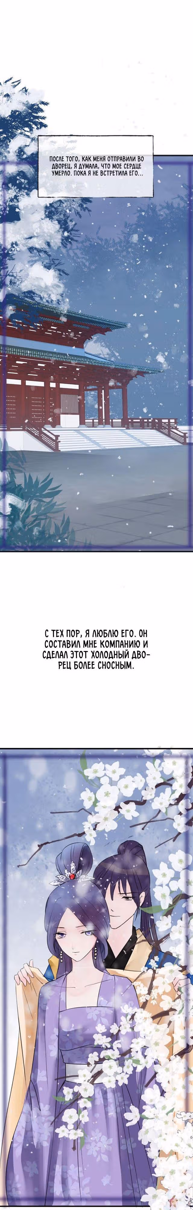 Воскресшая королева — Том 1 · Глава 10, страница 12