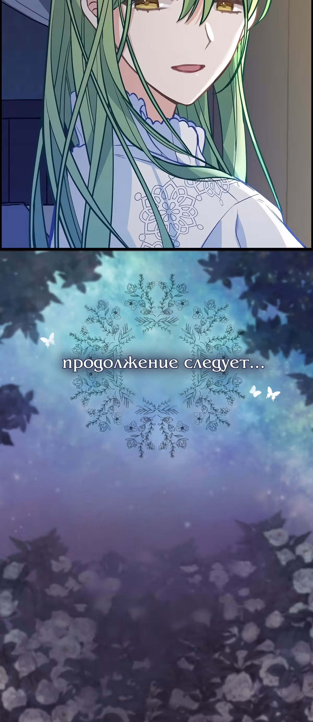Молю, оставь меня в покое — Том 1 · Глава 36, страница 34
