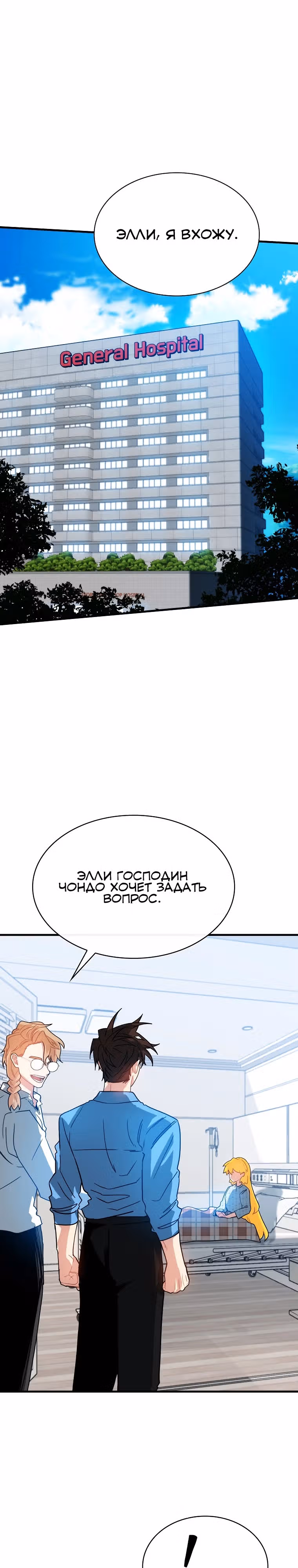 Мне предначертано стать Охотником SSS-класса — Том 3 · Глава 123, страница 28