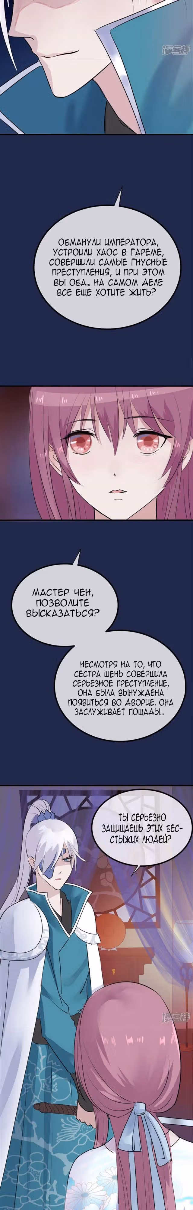 Воскресшая королева — Том 1 · Глава 11, страница 15