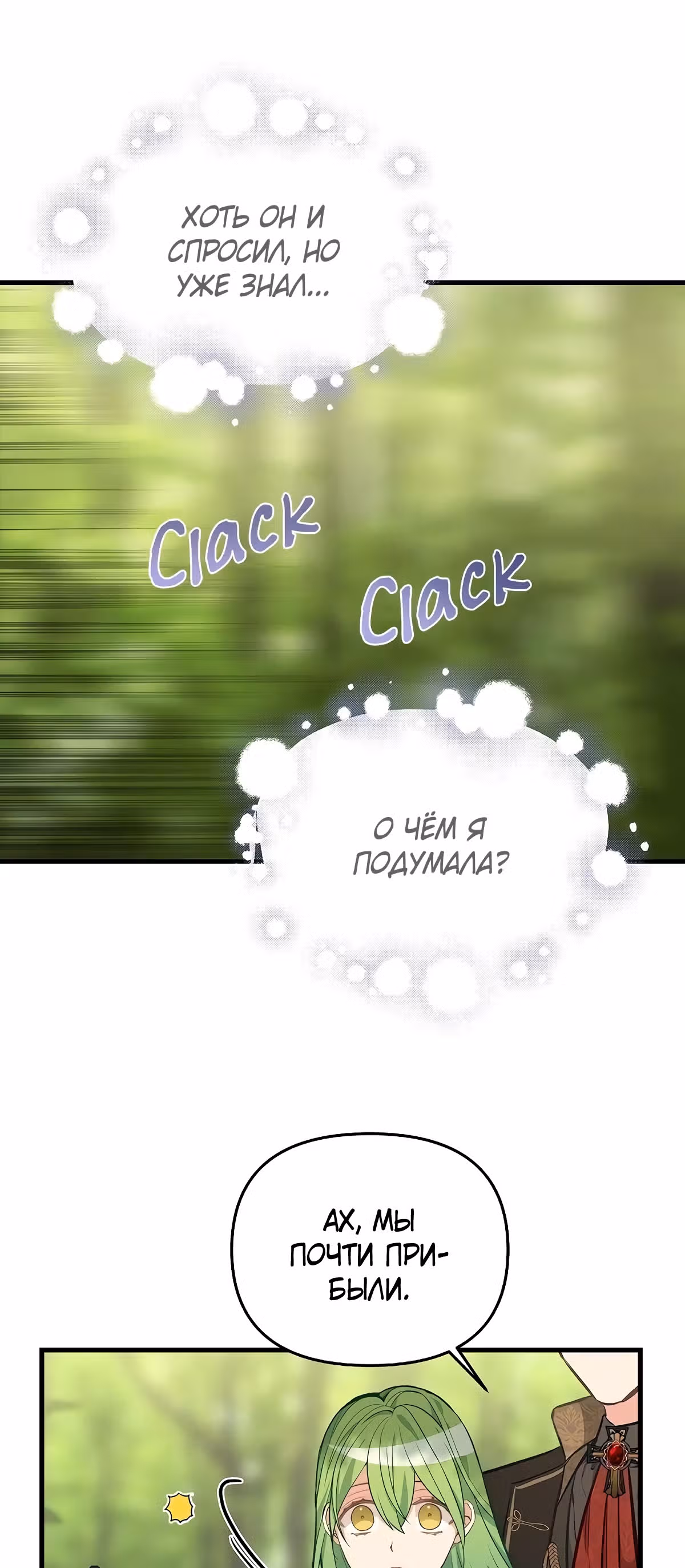 Молю, оставь меня в покое — Том 1 · Глава 37, страница 29