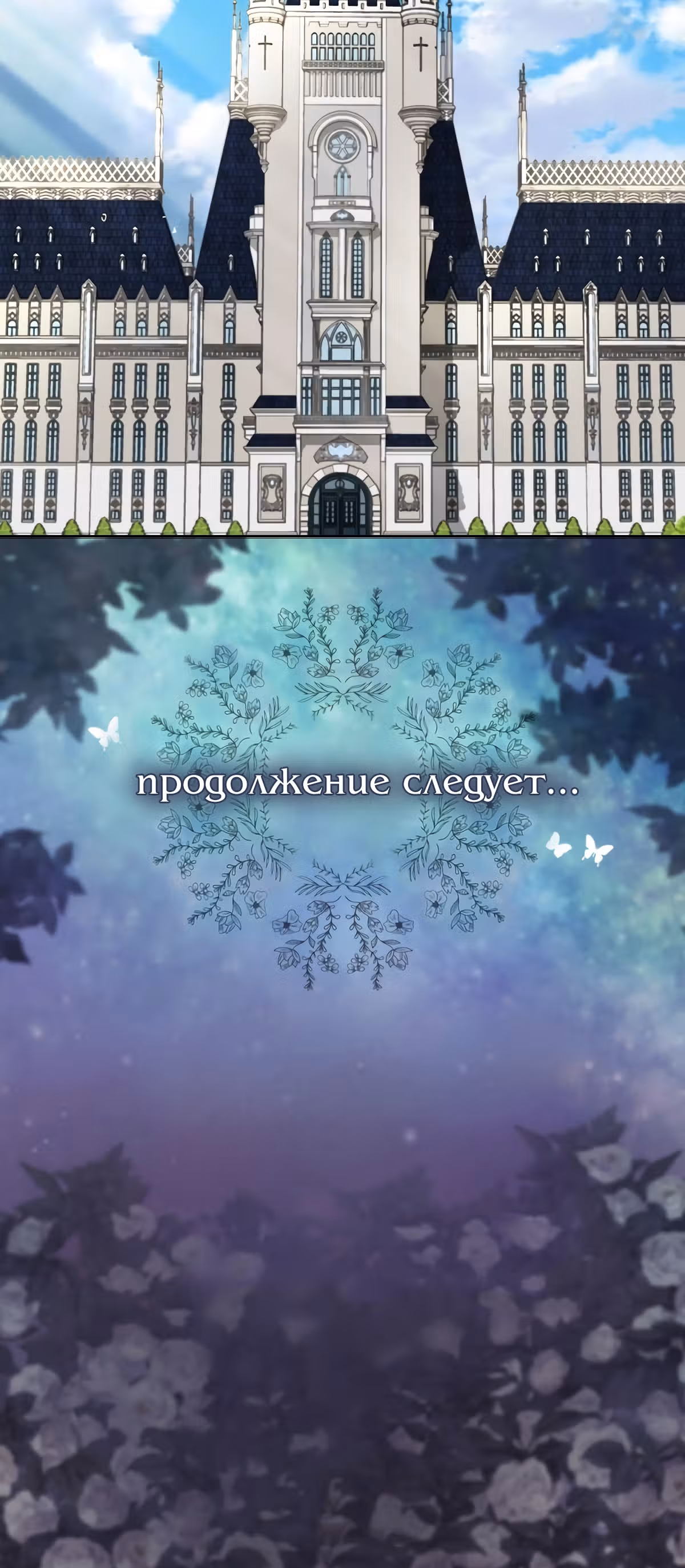 Молю, оставь меня в покое — Том 1 · Глава 37, страница 34