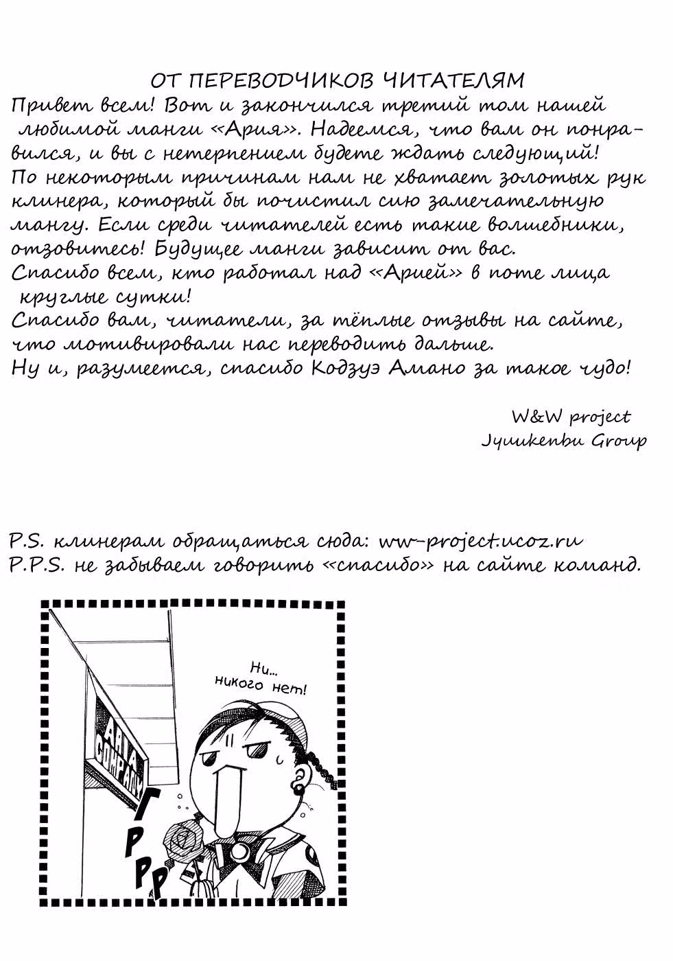 Ария — Том 3 · Глава 15, страница 34