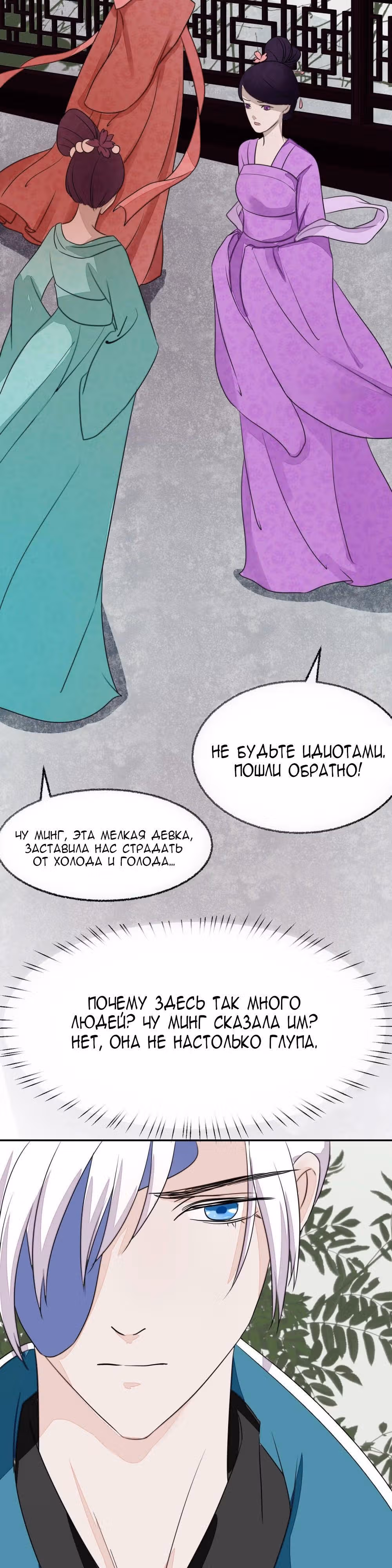 Воскресшая королева — Том 1 · Глава 13, страница 22