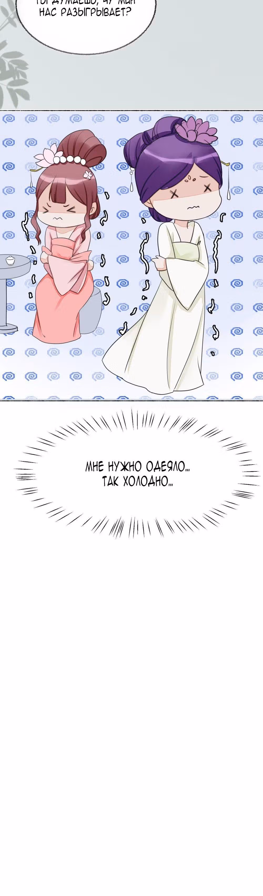 Воскресшая королева — Том 1 · Глава 13, страница 24
