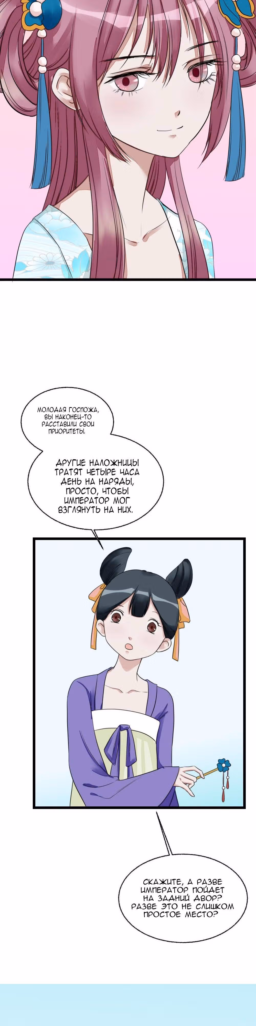 Воскресшая королева — Том 1 · Глава 13, страница 4